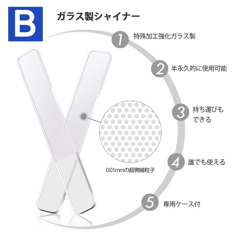 爪やすり ガラス 爪磨き ネイルファイル ガラス製 ネイルシャイナー ジェルネイルファイル 男女兼用 ネイルケア4点セット 専用ケース付