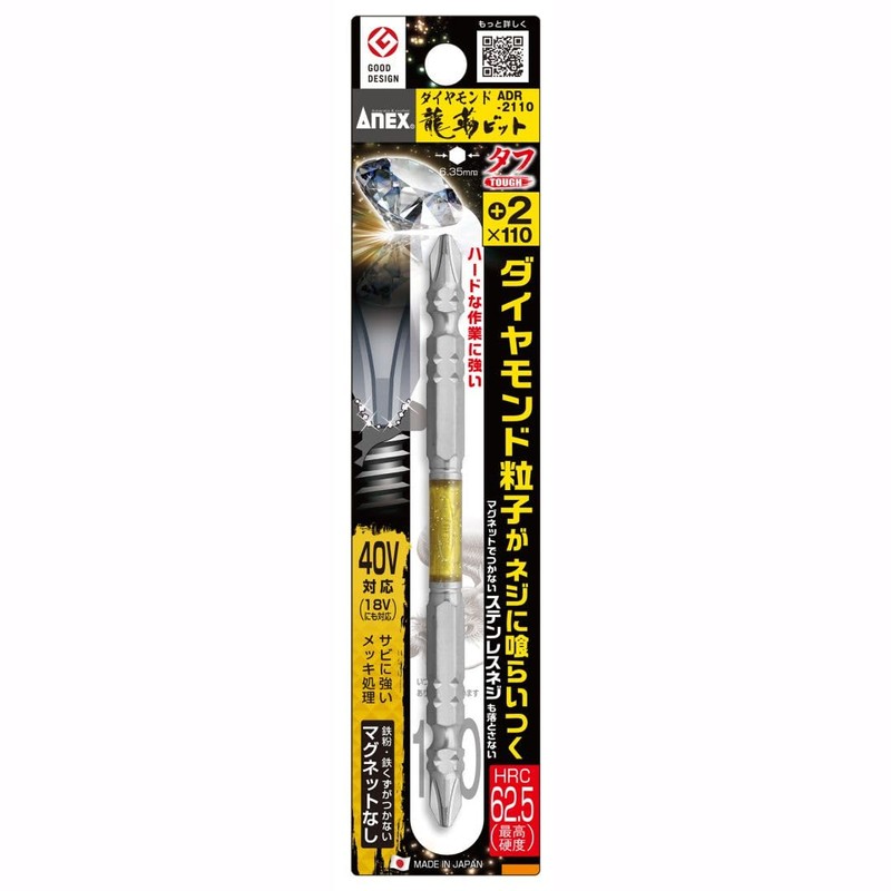 ANEX ADR-2110 Diamond Ryujin (Dragon Toughness) Screwdriver Bit, Double-Ended, Tough,