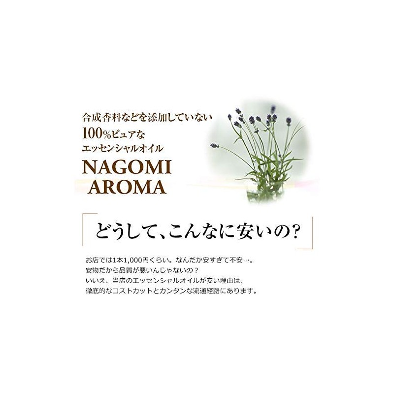 NAGOMI PURE Lemongrass 0.3 fl oz (10 ml)