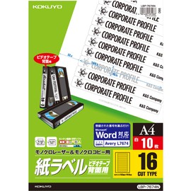 コクヨ コピー用 ラベル スペシャルラベル ビデオテープ背面用 LBP-7674N