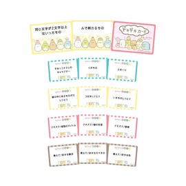 Sumikko Gurashi ~Pounding Talking Party!~