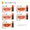 Coffret d'or Skin Synchro Rouge OR-120 Lipstick, Terracotta Orange, 0.1