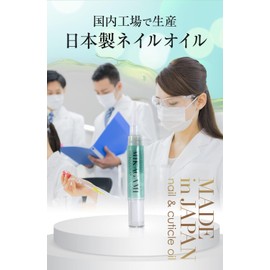 MIKAGAMI Nail Oil, 5 Moisturizing Ingredients, 0.1 fl oz (4 ml) (Pen-Type)