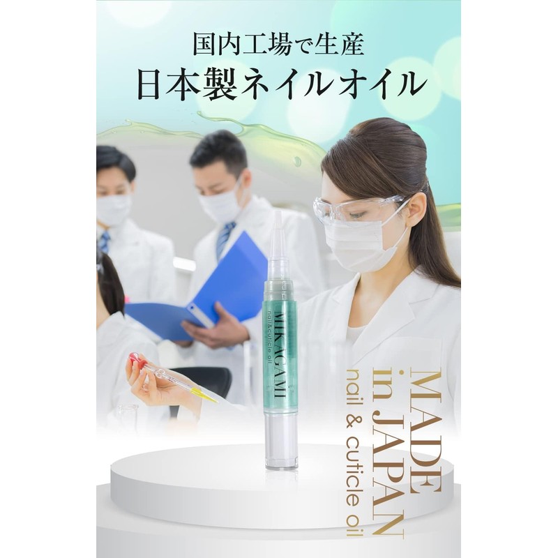 MIKAGAMI Nail Oil, 5 Moisturizing Ingredients, 0.1 fl oz (4