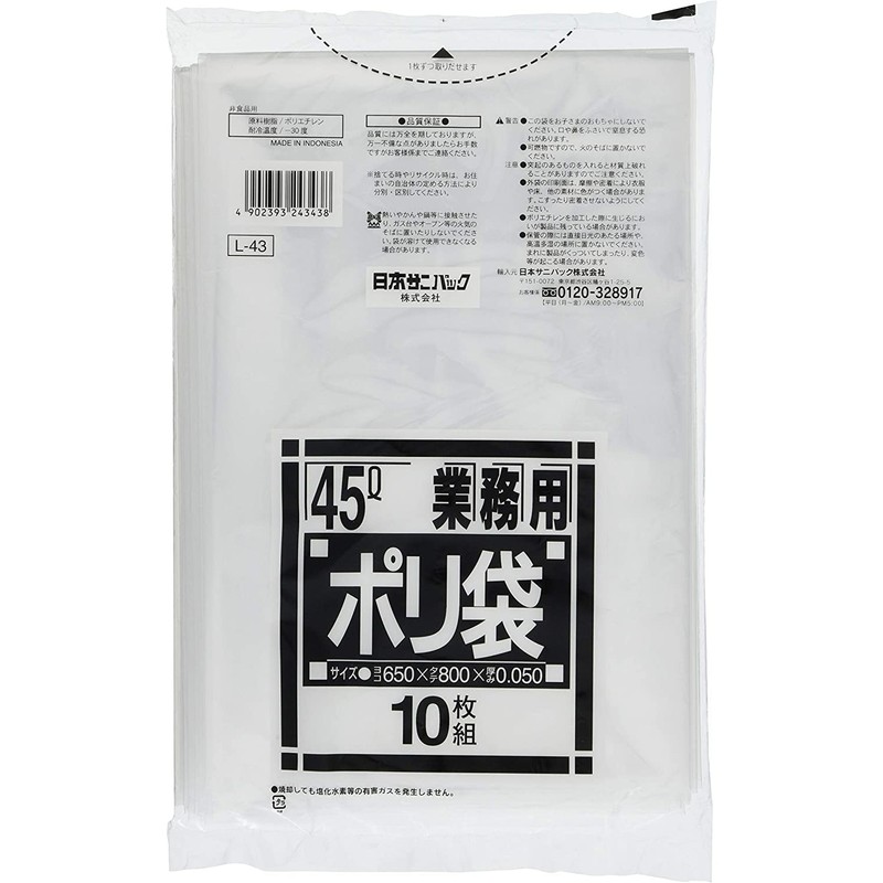 Sanipak Ultra-Thick and Strong Poly Bags, 45L, White Translucent, Thickness