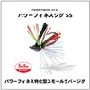 Daiwa Power Finesse Jig Reel Case, SS 0.1 oz (2.7