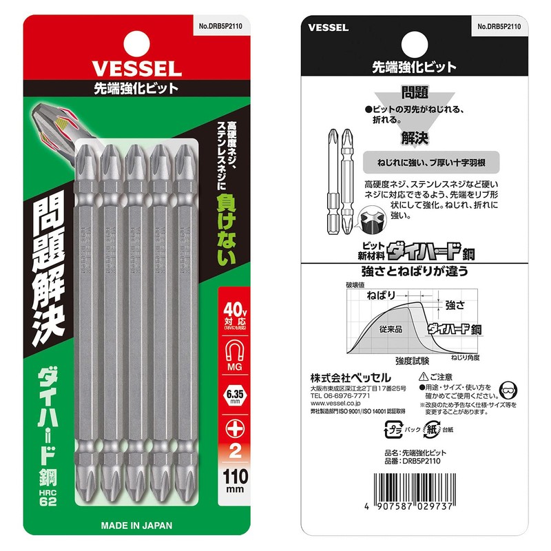 Vessel DRB5P2110 40 V Compatible Problem Solving Bit Tip Reinforcement