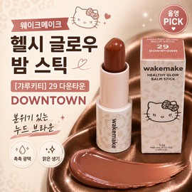 Wake Make Olive Young Wake Make Healthy Glow Balm Stick [Gyaru Kitty] 29 Downtown / 올리브영 웨이크메이크 헬시 글로우 밤 스틱 [갸루키티] 29 다운타운