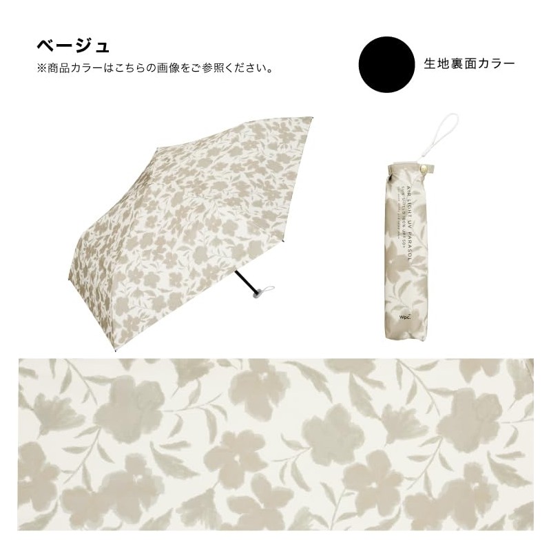 [2025] Wpc. 801-16853-102 Parasol Light Filtering Lightweight Flower Silhouette Mini