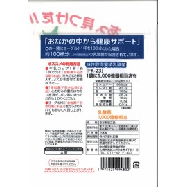 Nakamura Foods Touching Hokkaido Black Sengoku Soy Flour with Lactic Acid Bacteria, 3.5 oz (100 g) x 4 Packs