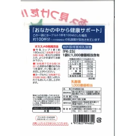Nakamura Foods Touching Hokkaido Black Sengoku Soy Flour with Lactic Acid Bacteria, 3.5 oz (100 g) x 4 Packs