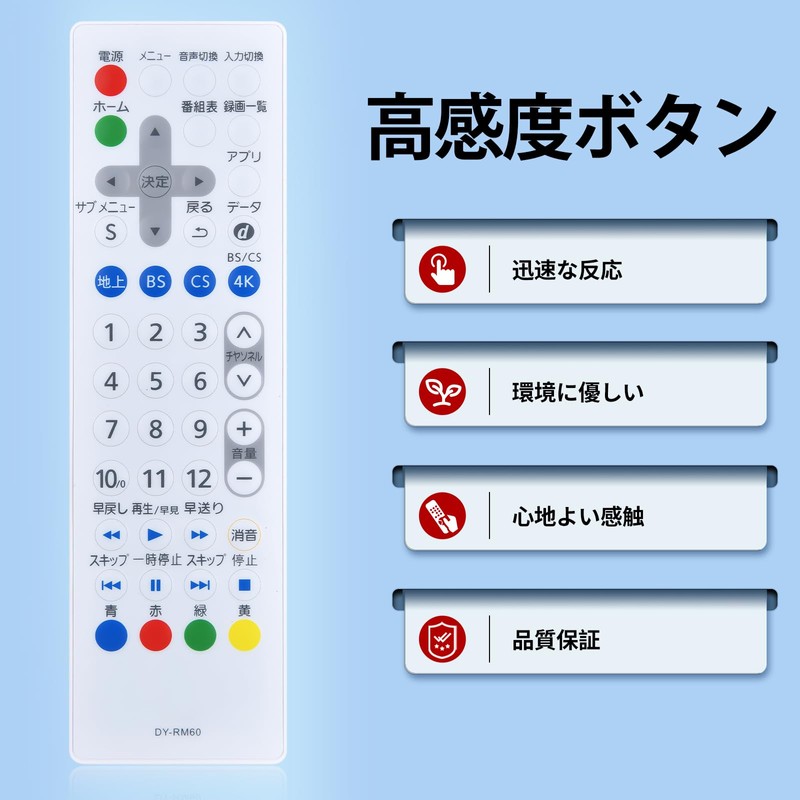 TV Remote Control DY-RM60 DY-RM60-W for Pansonic Panasonic Viera Remote