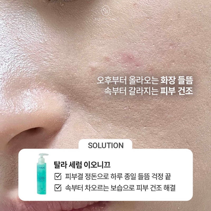 Tala Serum Ionique - Quick-drying serum 150ml 1. Serum Ionique