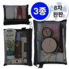 Berniderm mesh pouch 3-piece set / 버니덤 메쉬 파우치 3종 세트