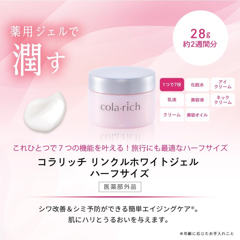 (NEW) [Happy Bag] Kolalicci Wrinkle White Lotion 4.2 fl oz