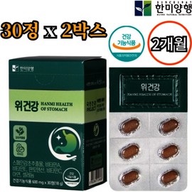 Hanmi Corporation Stomach health Spanish licorice extract 30 tablets 2 boxes 2 months Gastric mucosa protection Heartburn digestion Helicobacter pylori Vitamin A C E efficacy recommended / 위건강 스페인감초추출물 30정 2박스 2개월 위점막 보호 속쓰림 소화 헬리코박터균 비타민 A C E 효능 추천