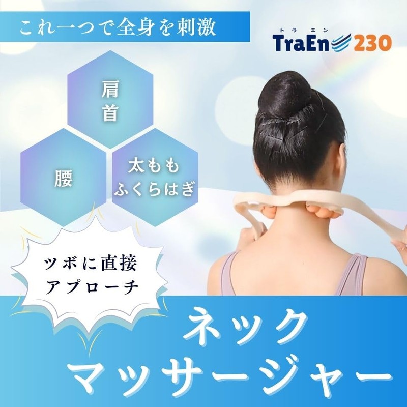 TraEn230 Stiff Shoulder Neck Massager Nipple Massager Goods Straight Neck