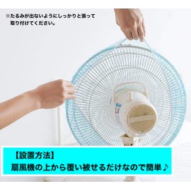 Creve Cell Fan Cover, Large Size, Safety Net, Anti-Dust, Fits 11.8 - 15.7 inches (30 - 40 cm), Blue (1 Piece)