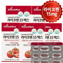 5 bottles of Lycopene 15 Max, 10-month supply, 1 capsule, maximum daily intake of 15mg vegetable capsules / 라이코펜 15 맥스 5통 10개월분 1캡슐에 1일 최대섭취량 15mg 식물성 캡슐
