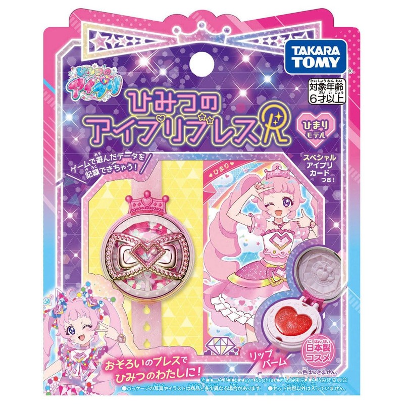 Secret Eye Pri Secret Eye Pre Breath R Himari Model