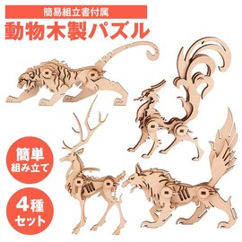 prendre Wooden Puzzle, 3D Puzzle, Craft, 3D Wooden Puzzle, Animals, Cool, Interior, Educational Toy, For Adults, Easy, Animals