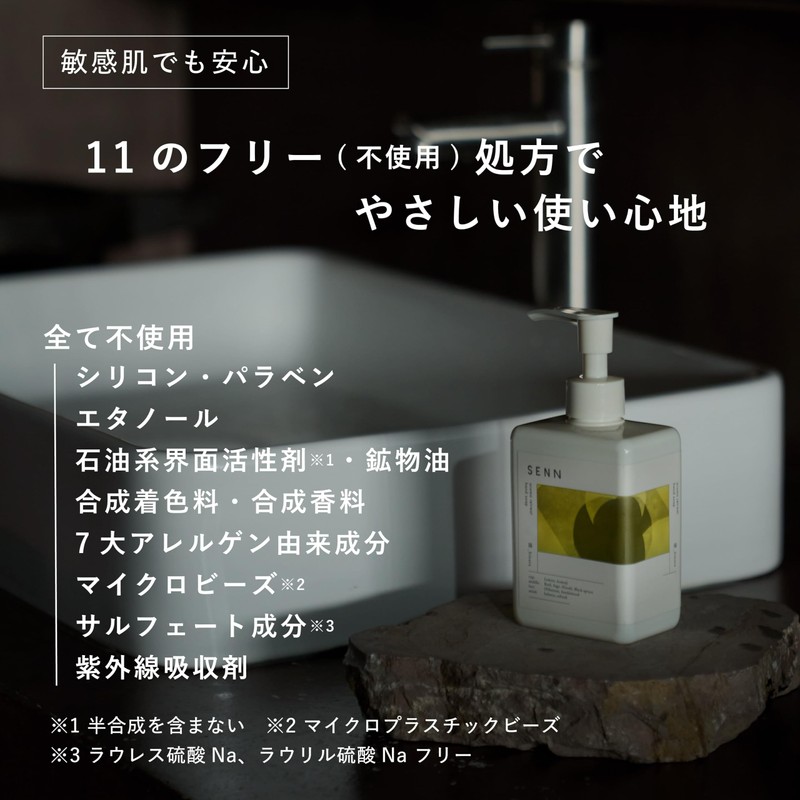 SENN Hand Soap (Yang_hinata) 8.5 fl oz (250 ml), Moisturizing,