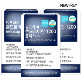 New Frey Chondroitin 1200 Plus Up 3 months supply / 뉴프레이 콘드로이친 1200 플러스업 3개월분