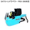 handorabera- PB3 – 208 Dedicated Ink 1 Seat (5 Pieces)