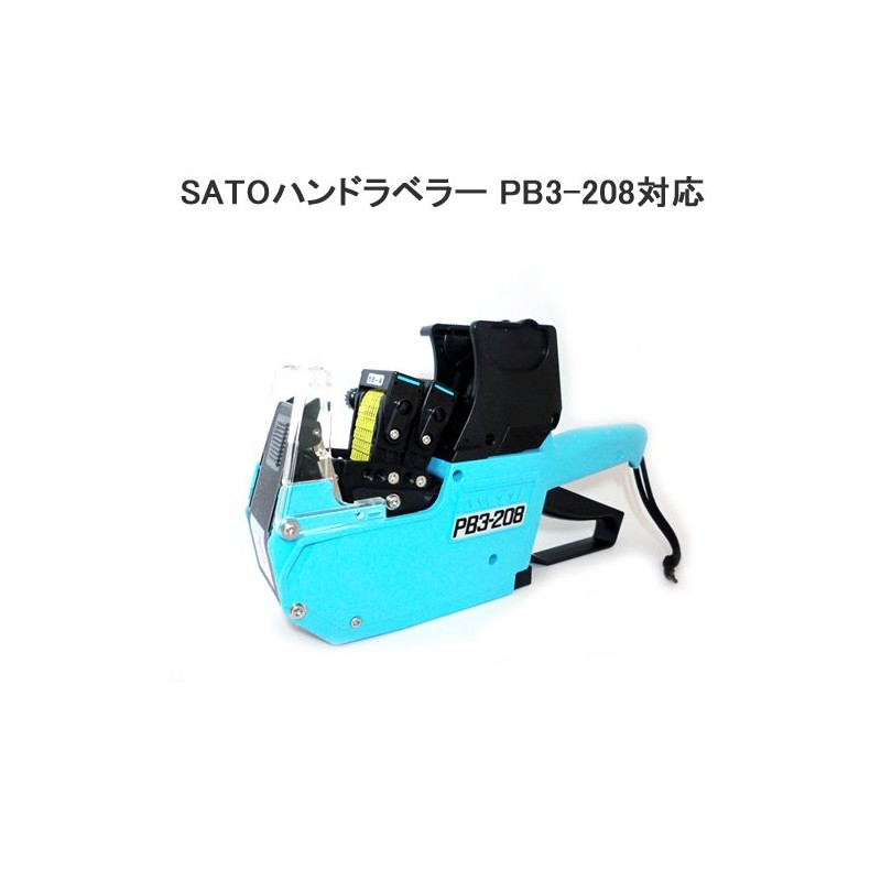 handorabera- PB3 – 208 Dedicated Ink 1 Seat (5 Pieces)