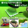 heizi Glass Applicator Diorama Grass Grass Soil Powder Electrostatic Flocking