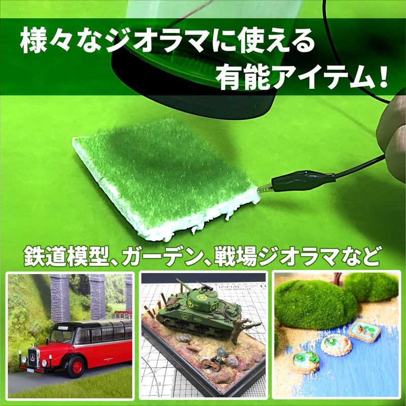 heizi Glass Applicator Diorama Grass Grass Soil Powder Electrostatic Flocking