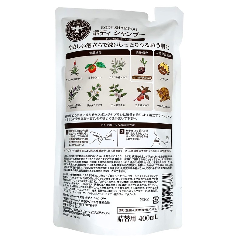 Pro Herb EM Body Shampoo, Natural Herbs, Propolis, Honey, Hyaluronic