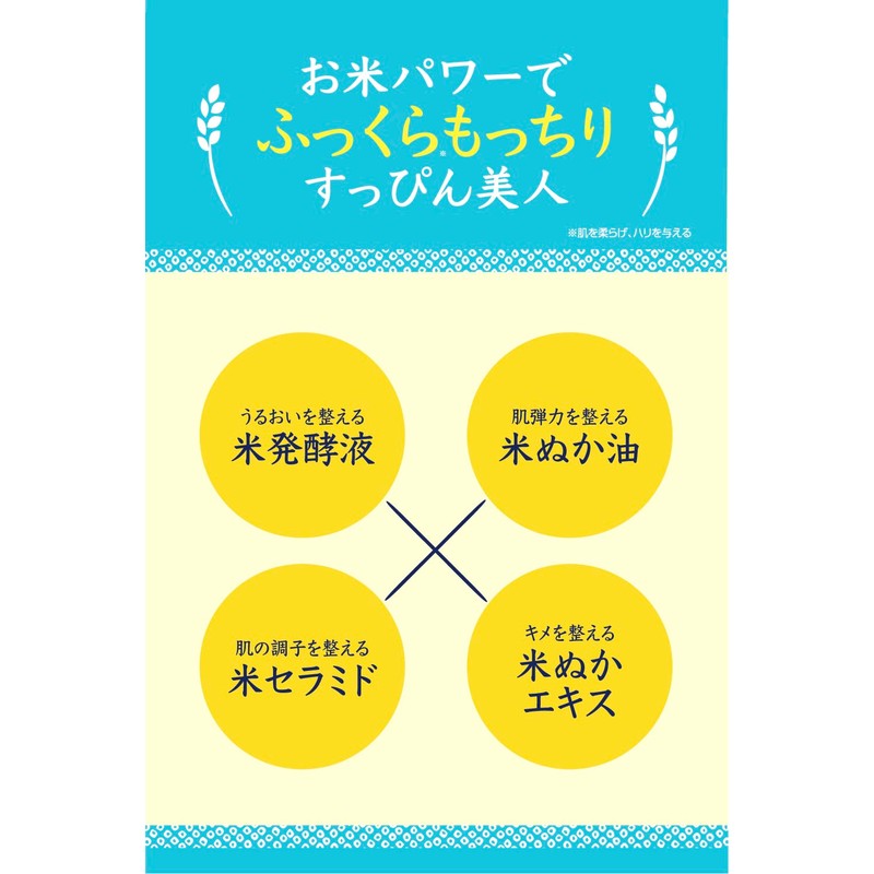 Kore Nadeshiko Rice Lotion, Dry Skin, Pores, Moisturizing, Fluffy, Firm