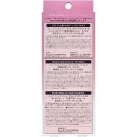 Minon Amino Moist Sensitive and Dry Skin Line Trial Set Lotion, 4 Assorted