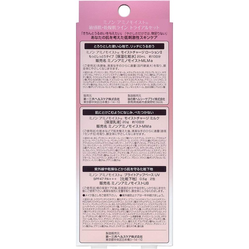Minon Amino Moist Sensitive and Dry Skin Line Trial Set