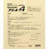 SK11 Flat 4 Blade for Circular Saws, Extruding Polystyrene Foam,