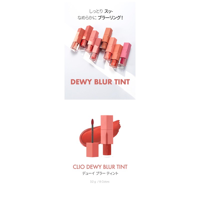 CLIO Dewey Blur Tint (#5 CARAMEL PUMKIN)