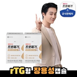 Chong Kun Dang Health Promega Alti-G Omega 3 Dual 2 boxes (2-month supply) / 종근당건강 프로메가 알티지 오메가3 듀얼 2박스(2개월분)
