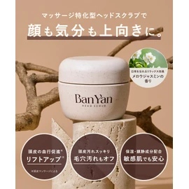 BanYan Head Scrub, 7.1 oz (200 g), Scalp Cleansing, Scalp Care, Hair Care, Head Spa, Scalp Massage, Gift, Present Present