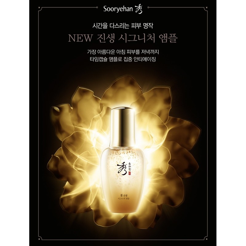Sooryehan Ginseng Signature Ampoule 50ml + 5 additional fermented gifts