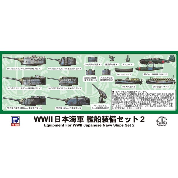 Pit Road 1/700 Skywave Series Japanese Navy Ship Equipment Set