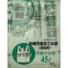 Nippon Giken Industry FB-10 FB-10 Freabashi City Designated Flammable Garbage Bag 45L10P Translucent