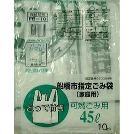 Nippon Giken Industry FB-10 FB-10 Freabashi City Designated Flammable Garbage Bag 45L10P Translucent