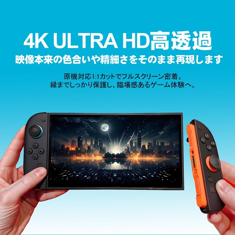 Nysera Switch 2 Protective Film | Tempered Glass Type |