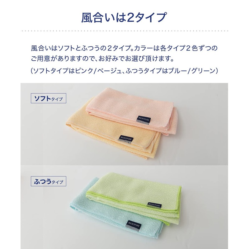 Teijin Body Towel, Micropure, Made in Japan, Absorbent, Quick Drying,