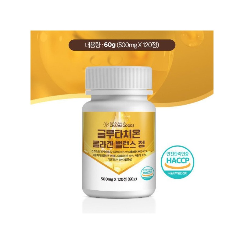 참굿즈 글루타치온 콜라겐 밸런스 정 120정 2통 / 보스웰리아 함유