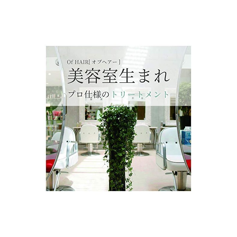 Of Cosmetics Treatment of Hair 2-G, Mini Size, 1.8 oz