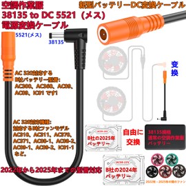 Air Conditioning Wear Fan Conversion Cable BURTLE AC09-2 AC09-1 IC01-1 AC08-2 AC08-1 AC371 AC370 AC311 AC310 AC270 AC271 AC240 AC241 AC220 AC221 AC11 AC1 AC111 AC11111 AC1111 AC1111 AC1111 AC111 AC111