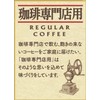 Hamaya Special Blend Medium Roast for Coffee Specialty Shops, Medium
