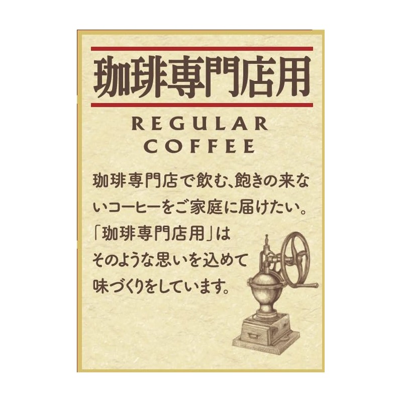 Hamaya Special Blend Medium Roast for Coffee Specialty Shops, Medium